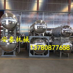 肉制品廠專用殺菌設(shè)備價(jià)格與產(chǎn)品報(bào)價(jià)的信息技術(shù)咨詢服務(wù)