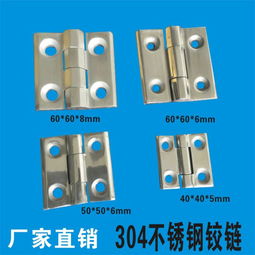 廠家直銷不銹鋼合頁(yè) 不銹鋼設(shè)備門窗鉸鏈噴涂設(shè)備門合頁(yè)數(shù)控設(shè)備門不銹鋼鉸鏈圖片,廠家直銷不銹鋼合頁(yè) 不銹鋼設(shè)備門窗鉸鏈噴涂設(shè)備門合頁(yè)數(shù)控設(shè)備門不銹鋼鉸鏈高清圖片