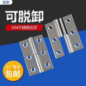 【拆卸脫卸合頁(yè)圖片】近期694組拆卸脫卸合頁(yè)