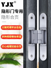 3D可調十字鉸鏈折頁門鉸鏈 不銹鋼隱形門合頁的應用與優勢